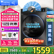 小天鵝（LittleSwan）洗衣機滾筒全自動(dòng)10/12公斤大容量變頻電機 1.1高洗凈比 除菌除螨 超薄機身冷水洗 以舊換新 【12公斤V20無(wú)烘干】蒸汽消毒洗+WIFI智控