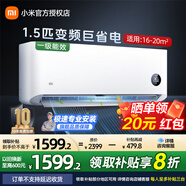 小米（MI）米家空調1.5匹 新一級能效 變頻冷暖 省電 靜音 壁掛式米家空調掛機 1.5匹 一級能效 巨省