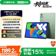 聯(lián)想小新PadPro12.7 2025款平板電腦 國家補貼15% 2.9K高刷全面屏 娛樂(lè )學(xué)習 10200mAh 8+128G小青新