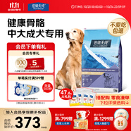 伯納天純經(jīng)典系列中大型犬成年犬糧12月齡以上通用糧金毛哈士奇15kg/30斤