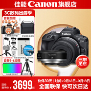 佳能r100 入門級(jí)微單相機(jī) 旅行家用學(xué)生vlog視頻 4k小巧便攜半畫幅 數(shù)碼相機(jī) R100套機(jī)+RF28 2.8【大長(zhǎng)腿人像餅干】 套餐一【基礎(chǔ)禮包限量升級(jí)128G佳能相機(jī)專用卡】