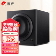 惠威（HiVi）SUB8 A+低音炮音響 家庭影院有源音箱 無線連接8英寸超低音