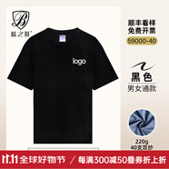 藍(lán)之旺 班服t恤定制工作服印logo短袖文化衫訂做七夕送男女友情人節(jié)禮物 精致高支款黑色 L