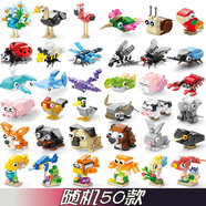 千奇夢(mèng)動(dòng)物恐龍昆蟲(chóng)樂(lè )園系列男孩子拼裝玩具力模型兒童拼圖積木禮物 隨機50款【不重復】