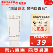 悅詩風吟（Innisfree）氨基酸洗面奶綠茶潔面乳火山巖泥洗面奶藍莓男女學生泡沫潔顏膏 火山泥多效凈透洗面奶 150ml