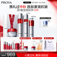 珀萊雅紅寶石護膚品套裝 護膚禮盒水乳精華滋潤霜化妝品全套 生日禮物女