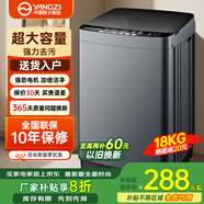 YANGZI揚(yáng)子集團(tuán)大容量波輪洗衣機(jī)全自動(dòng)藍(lán)光智能預(yù)約強(qiáng)力風(fēng)干自清潔宿舍家用洗衣機(jī)洗烘一體小型甩干機(jī) 18KG大容量藍(lán)光升級(jí)【智能風(fēng)干+10年質(zhì)?！?
                                         title=