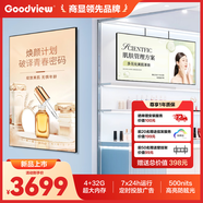 仙視（Goodview）55英寸門(mén)店電視 商用智慧廣告屏 四等邊數字標牌 壁掛顯示屏信息發(fā)布一體機4K超高清畫(huà)質(zhì) M55T5C