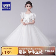 羅蒙畢業(yè)演出主持人禮服女童畢業(yè)白色公主裙生日花童鋼琴 長(zhǎng)款 120