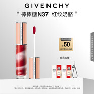 紀(jì)梵希（Givenchy）棒棒糖唇蜜N37鮮嫩櫻桃色口紅唇釉 生日禮物送女生送閨蜜 化妝品