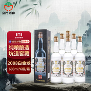金門高粱酒 2008白金龍 58度600ml*6瓶 整箱裝 十五年白金龍老酒（含禮袋）