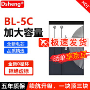 Dsheng適用諾基亞BL-5C鋰電池老年機朗琴收音機插卡3.7v小音箱響老人機先科手機BL-5B BL-5C電池一個