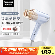 松下（Panasonic）【國家補(bǔ)貼】負(fù)離子電吹風(fēng)機(jī)筒高速大功率不傷發(fā)家用低噪音速干護(hù)發(fā)送女友禮物EH-WNE6B