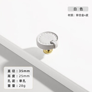蔣之愛(ài)法國真牛皮衣柜門(mén)把手現代簡(jiǎn)約高端抽屜柜櫥柜家具皮革皮革拉手 S999 白色 圓形單孔