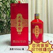 百年大福乾字號大福至臻5年坤沙+10年老酒迎賓酒質(zhì)茅臺鎮(zhèn)茅系醬香經(jīng)典 53%vol 500mL 1瓶 1瓶裝
