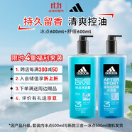 阿迪達(dá)斯 （adidas）男士沐浴露三合一套裝 游泳去氯海鹽清爽持久留香 熱情+冰點(diǎn)1.2L