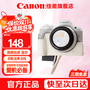 佳能（Canon）微單相機 單反相機國產(chǎn)定制皮套保護套底座適合G7X2 G7X3 200D二代 R50 R100 R10 R7 R8 R6 R5二代 白色【適合R50和R100微單相機】 贈送買家秀驚