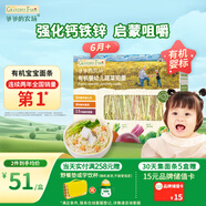 爺爺?shù)霓r(nóng)場嬰幼兒有機蔬菜短面200g 寶寶營養(yǎng)輔食面條兒童早餐碎碎面6月+