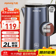 九陽（Joyoung）燒水壺熱水壺電水壺2L內外雙鋼 316L不銹鋼一體無縫0膠水 家用開水壺K20FD-W518