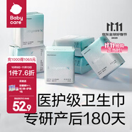 bc babycare衛(wèi)生巾小n醫(yī)護(hù)級(jí)日用 女經(jīng)期產(chǎn)婦姨媽巾極薄干爽透氣 抑菌衛(wèi)生巾 夜用290mm48片