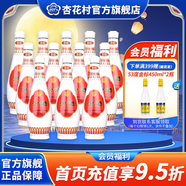杏花村乳玻汾酒 清香型白酒 48度 475mL 6瓶 48度 475mL 12瓶