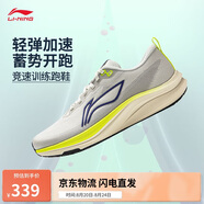 李寧赤兔8丨競(jìng)速訓(xùn)練跑鞋男鞋2025新款反光輕量運(yùn)動(dòng)鞋ARPV001