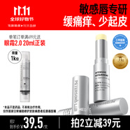 畢生之研咖啡因淡紋唇霜唇部精華潤(rùn)唇膏保濕滋潤(rùn)唇紋去死皮唇油 MED潤(rùn)唇膏3g