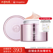 麥吉麗（Mageline）官方旗艦精靈眼霜 麥膚因 改善眼部皺紋 保濕抗皺舒緩 緊致眼周 精靈眼霜（正裝20g）