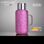 Corelate瑞士雙層純鈦保溫壺燜茶熱水瓶大容量家用辦公室戶外高顏值悶泡壺 錦繡粉 1000ml