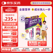 雅培港版小安素保兒加營素兒童成長營養(yǎng)奶粉香草味3-10歲850g