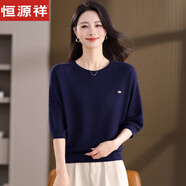 恒源祥中袖上衣女七分袖薄款高端篇幅針織衫早秋季新款100%羊毛打底衫 上青 2XL 建議130-145斤左右