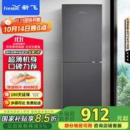 新飛（Frestec）190升雙門風冷無霜家用冰箱纖薄機身小冰箱小型迷你節(jié)能省電國家補貼15% BCD-190WK2AT