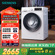 西門子（SIEMENS）iQ300 10公斤滾筒洗衣機(jī)全自動 智能除漬 強(qiáng)效除螨 防過敏 15分鐘快洗 100AW 家電國家補(bǔ)貼