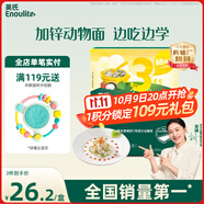 英氏（Engnice）嬰幼兒加鋅意式動(dòng)物造型面200g 輔食寶寶兒童早餐面 采銷(xiāo)真驗廠(chǎng)