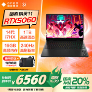 惠普（HP）暗影精靈11 國家補貼20% 新品高刷新滿功耗獨顯RTX5060/5070高端電競游戲筆記本電腦暗夜精靈 i7-14650HX RTX5060 16G 黑