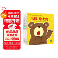 0-3歲小寶貝成長(cháng)圖畫(huà)書(shū) 小手翻翻書(shū) 套裝全6冊（幼兒?jiǎn)⒚衫L本圖書(shū)輯兒童小百科寶寶早教故事書(shū) 日本經(jīng)典暢銷(xiāo)低幼繪本）