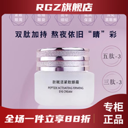 OTH【官方】金川秀靜膚乳護(hù)膚品套裝保濕水靚顏家裝玫瑰純露化妝品 金川秀肽賦活緊致眼霜15g