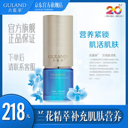 古藍朵蘭花肌活乳補水蘭花精萃潤膚保濕提亮膚色乳液精華禮物護膚品套裝 花肌活乳100ml