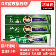 竹鹽【官方】竹鹽LG生活健康 精品全優(yōu)護牙膏220g 含氟精煉竹鹽成分清  全優(yōu)護牙膏220g*3