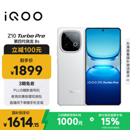 vivo iQOO Z10 Turbo Pro 12GB+256GB 云海白 第四代驍龍8s 120W超快閃充 電競手機(jī) 國家補(bǔ)貼