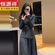 恒源祥秋冬季韓系穿搭一整套針織毛衣連衣裙子女2025新款套裝長(cháng)裙 深灰色套裝【秋冬裝搭配一整套韓系氛圍感穿搭氣質(zhì)減齡 2XL