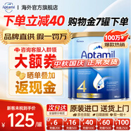 愛他美（Aptamil）金裝版 嬰幼兒配方奶粉 新西蘭原裝進口【保稅直發(fā)】澳洲奶粉 4段3罐 (2歲以上)效期27年5月