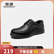 奧康（Aokang）官方男士商務(wù)通勤系帶舒適休閑皮鞋透氣西裝牛皮鞋爸爸 黑色 38