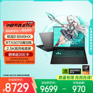 華碩天選6 Pro 銳龍版 國家補(bǔ)貼20% 16英寸游戲本 筆記本電腦(銳龍9 8940HX 16G 1T RTX5070 2.5K)灰