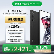 努比亞（nubia）紅魔10 Air 12GB+256GB 疾影黑 7.85mm輕薄設計 6000mAh 游戲手機 電競肩鍵 支持NFC紅外功能