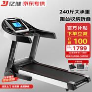 億?。╕IJIAN）跑步機家用可折疊爬坡小型補貼健身器材JD618智能家庭跑步機