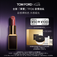TOM FORD全新升級黑管水感緞光TF口紅06欲感裸桃色 唇膏七夕情人節(jié)禮物