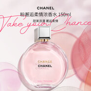 香奈兒（Chanel）粉邂逅柔情濃香水150ml 花果香調 EDP 女士生日禮物自營(yíng)
