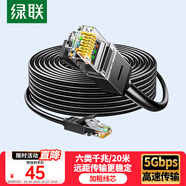 綠聯(lián)六類網(wǎng)線 20米千兆高速網(wǎng)絡寬帶線 6類家用電腦筆記本路由器監(jiān)控線 CAT6成品跳線帶雙接頭黑20166