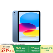 Apple/蘋(píng)果【國家補貼】iPad 11英寸 A16芯片2025年款 平板電腦 (256GB WLAN版/學(xué)習辦公娛樂(lè ))藍色